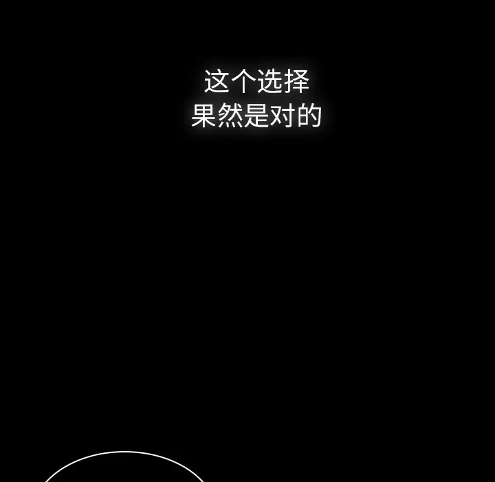 邻家三姐妹[顶通]韩漫全集-第27话无删减无遮挡章节图片 