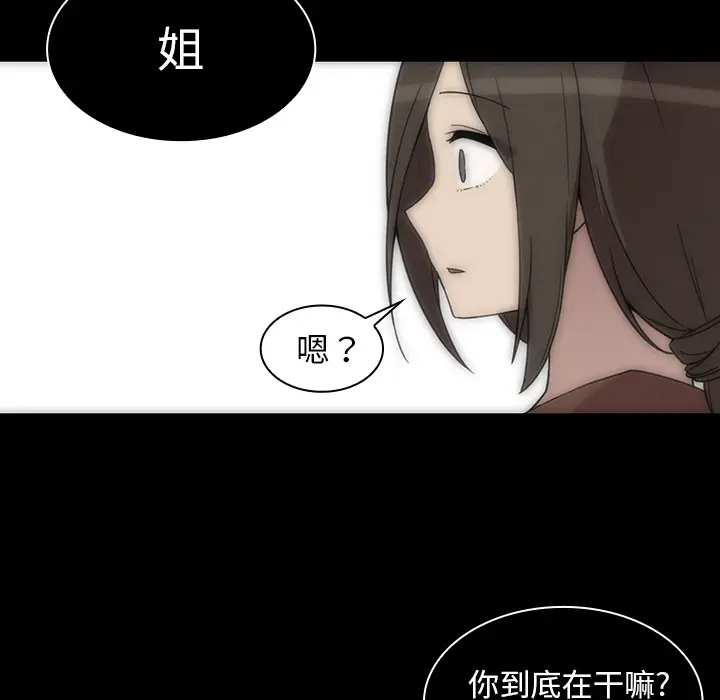 邻家三姐妹[顶通]韩漫全集-第27话无删减无遮挡章节图片 
