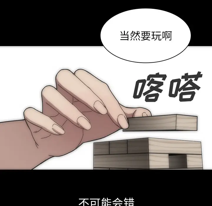 邻家三姐妹[顶通]韩漫全集-第27话无删减无遮挡章节图片 