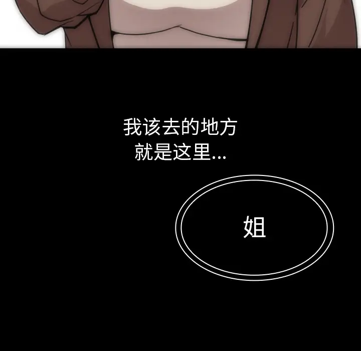 邻家三姐妹[顶通]韩漫全集-第27话无删减无遮挡章节图片 