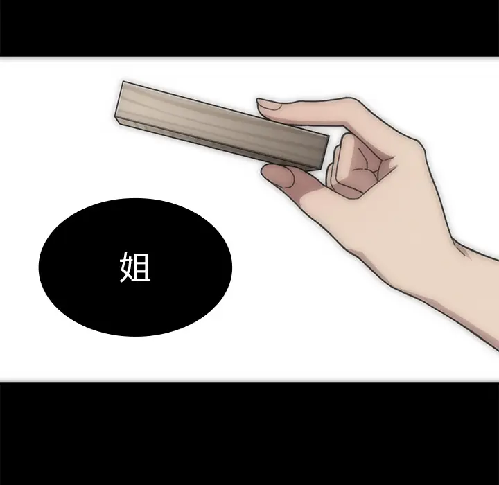邻家三姐妹[顶通]韩漫全集-第27话无删减无遮挡章节图片 