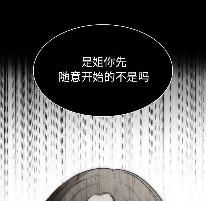 邻家三姐妹[顶通]韩漫全集-第27话无删减无遮挡章节图片 
