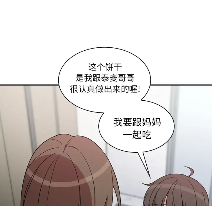 邻家三姐妹[顶通]韩漫全集-第27话无删减无遮挡章节图片 