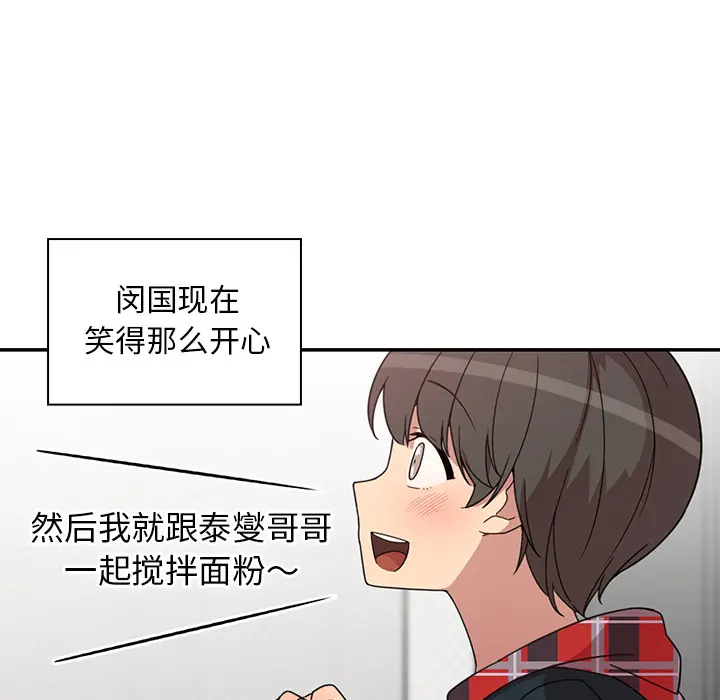 邻家三姐妹[顶通]韩漫全集-第27话无删减无遮挡章节图片 