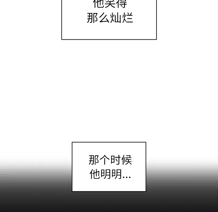 邻家三姐妹[顶通]韩漫全集-第27话无删减无遮挡章节图片 