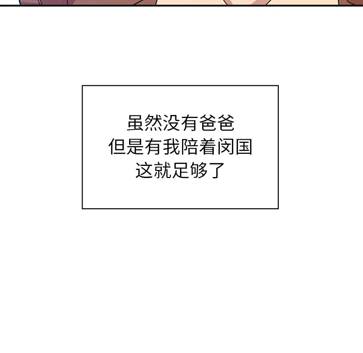 邻家三姐妹[顶通]韩漫全集-第27话无删减无遮挡章节图片 