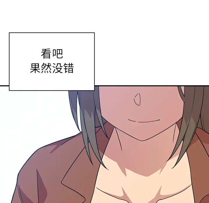 邻家三姐妹[顶通]韩漫全集-第27话无删减无遮挡章节图片 