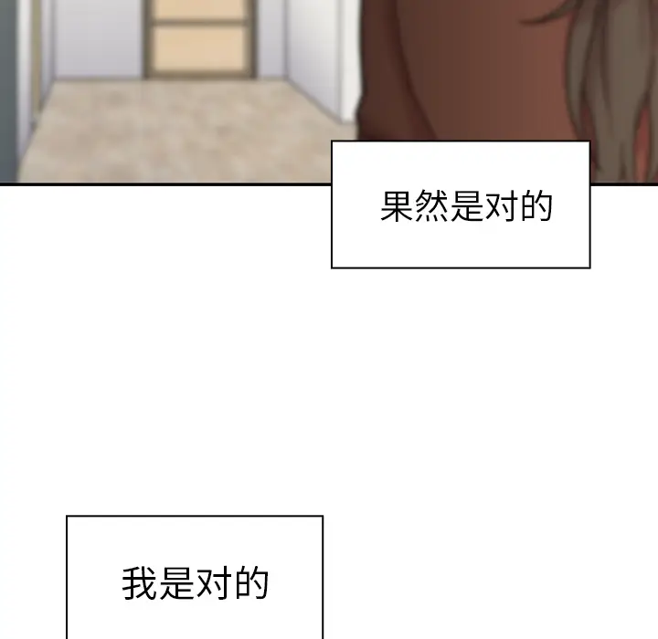邻家三姐妹[顶通]韩漫全集-第27话无删减无遮挡章节图片 
