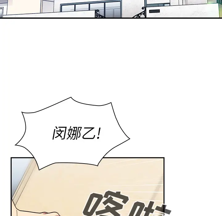 邻家三姐妹[顶通]韩漫全集-第28话无删减无遮挡章节图片 