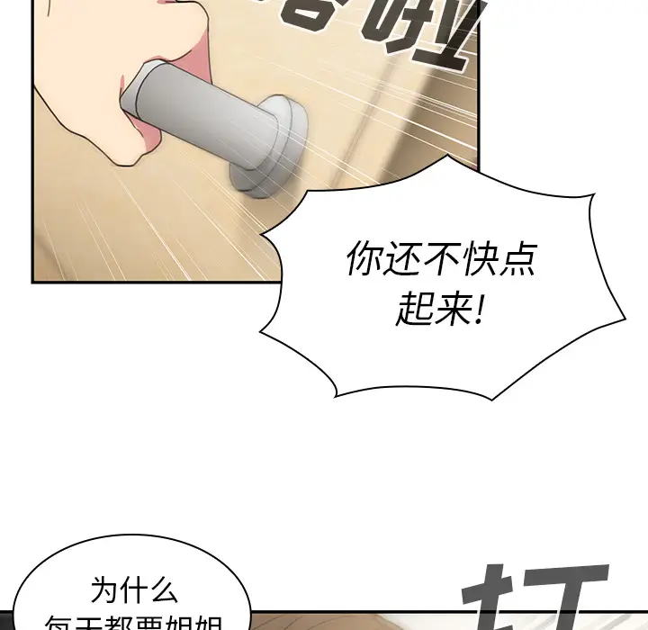 邻家三姐妹[顶通]韩漫全集-第28话无删减无遮挡章节图片 