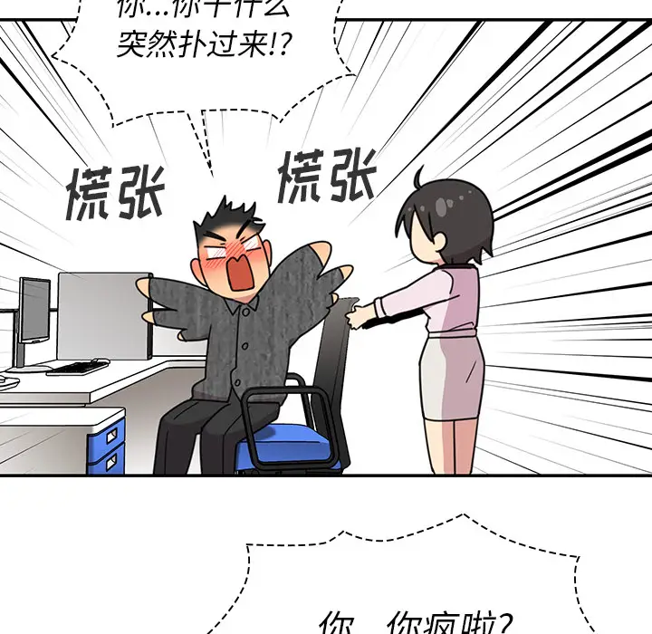 邻家三姐妹[顶通]韩漫全集-第28话无删减无遮挡章节图片 