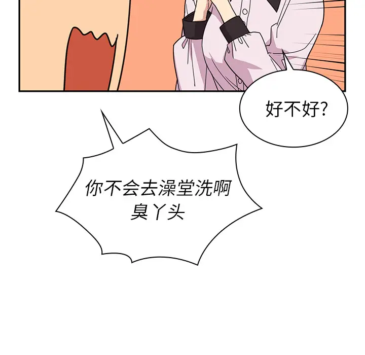 邻家三姐妹[顶通]韩漫全集-第28话无删减无遮挡章节图片 