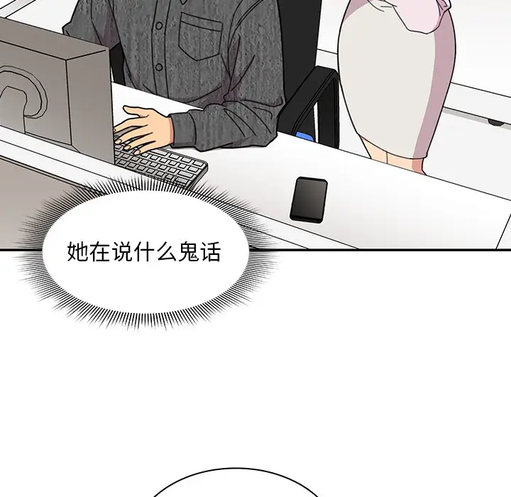 邻家三姐妹[顶通]韩漫全集-第28话无删减无遮挡章节图片 