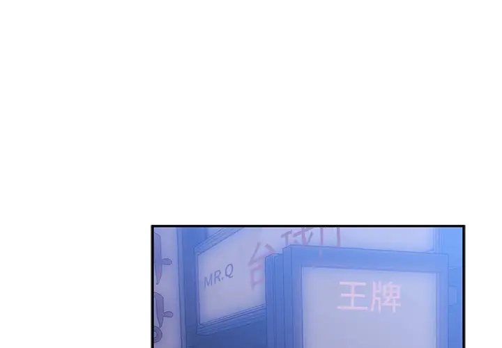 邻家三姐妹[顶通]韩漫全集-第29话无删减无遮挡章节图片 
