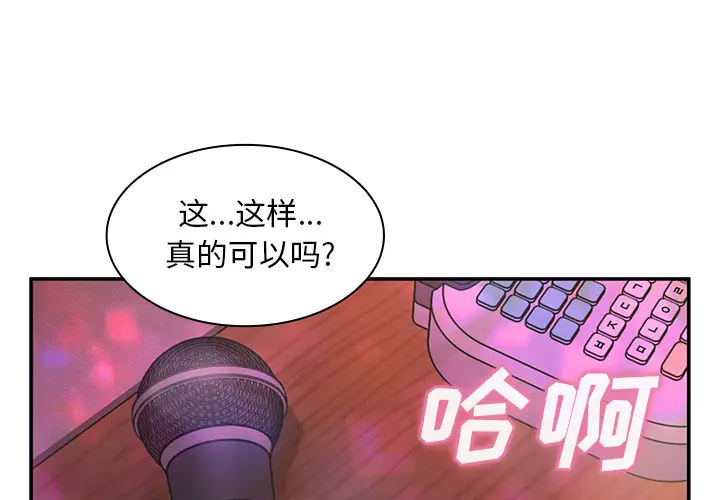 邻家三姐妹[顶通]韩漫全集-第29话无删减无遮挡章节图片 