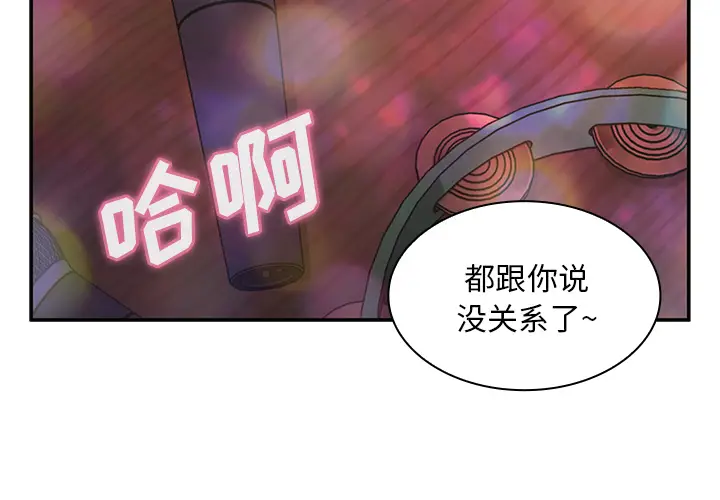 邻家三姐妹[顶通]韩漫全集-第29话无删减无遮挡章节图片 