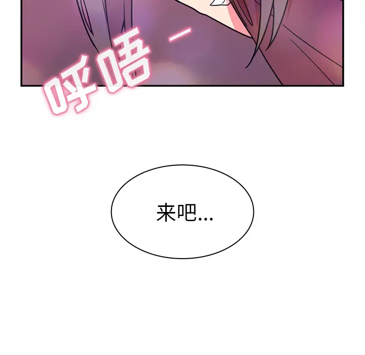 邻家三姐妹[顶通]韩漫全集-第29话无删减无遮挡章节图片 