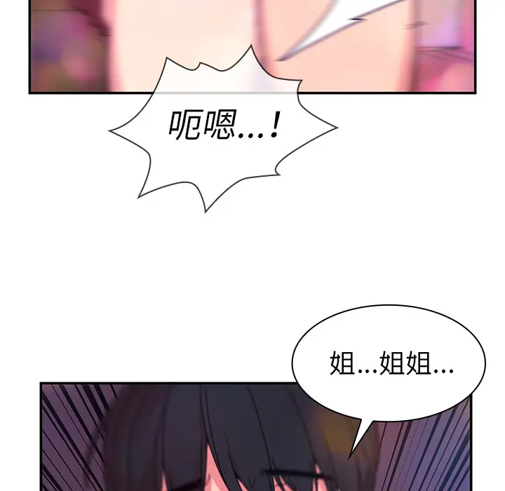 邻家三姐妹[顶通]韩漫全集-第29话无删减无遮挡章节图片 