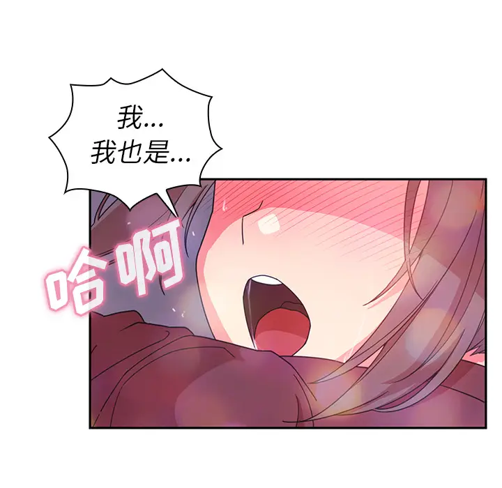 邻家三姐妹[顶通]韩漫全集-第29话无删减无遮挡章节图片 