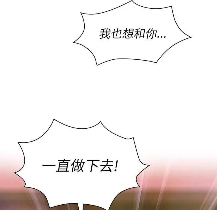 邻家三姐妹[顶通]韩漫全集-第29话无删减无遮挡章节图片 