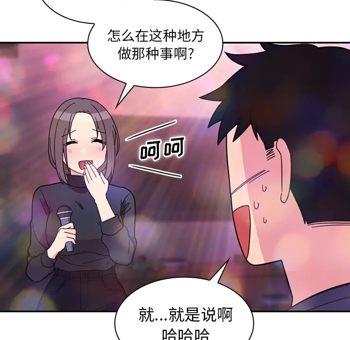 邻家三姐妹[顶通]韩漫全集-第29话无删减无遮挡章节图片 