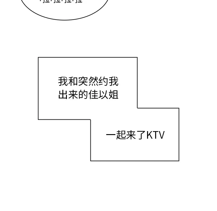 邻家三姐妹[顶通]韩漫全集-第29话无删减无遮挡章节图片 