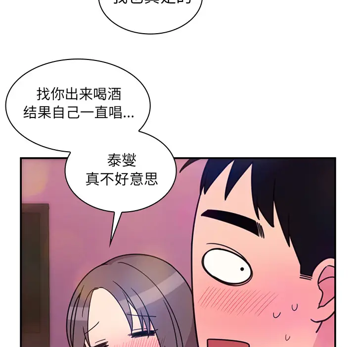 邻家三姐妹[顶通]韩漫全集-第29话无删减无遮挡章节图片 