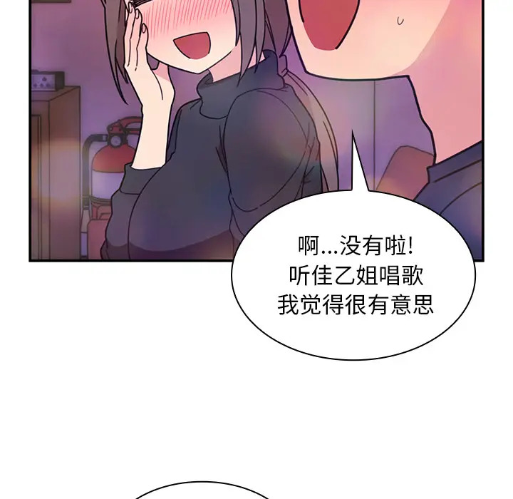 邻家三姐妹[顶通]韩漫全集-第29话无删减无遮挡章节图片 