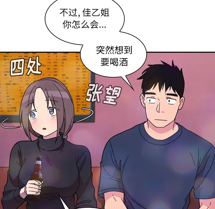 邻家三姐妹[顶通]韩漫全集-第29话无删减无遮挡章节图片 