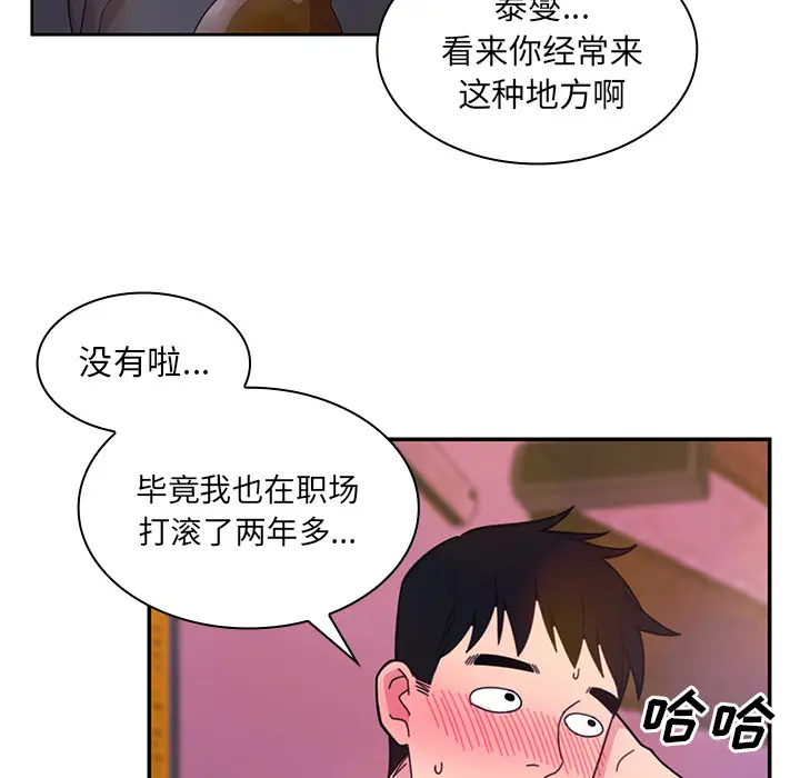 邻家三姐妹[顶通]韩漫全集-第29话无删减无遮挡章节图片 