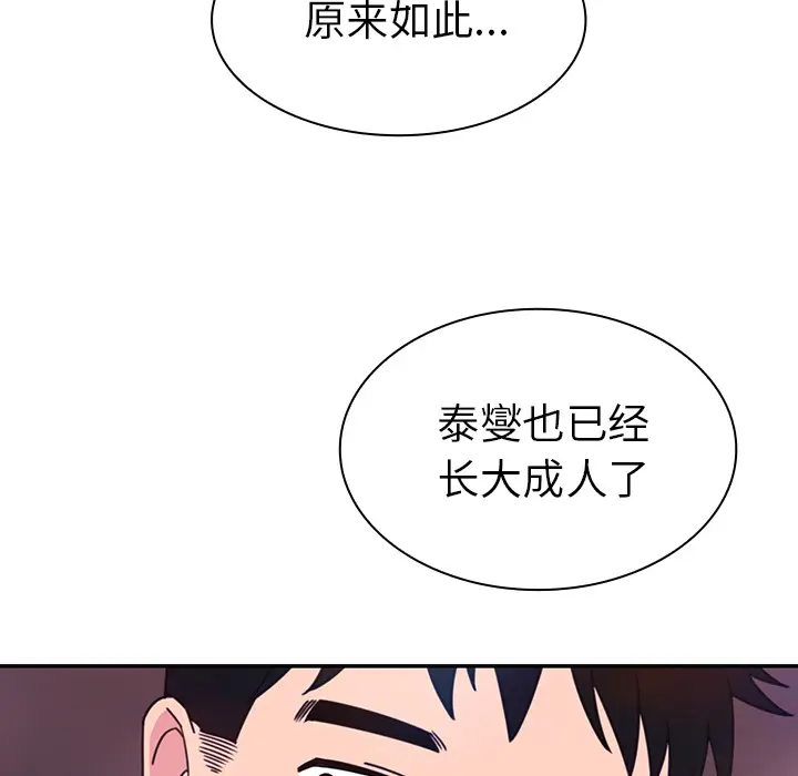 邻家三姐妹[顶通]韩漫全集-第29话无删减无遮挡章节图片 