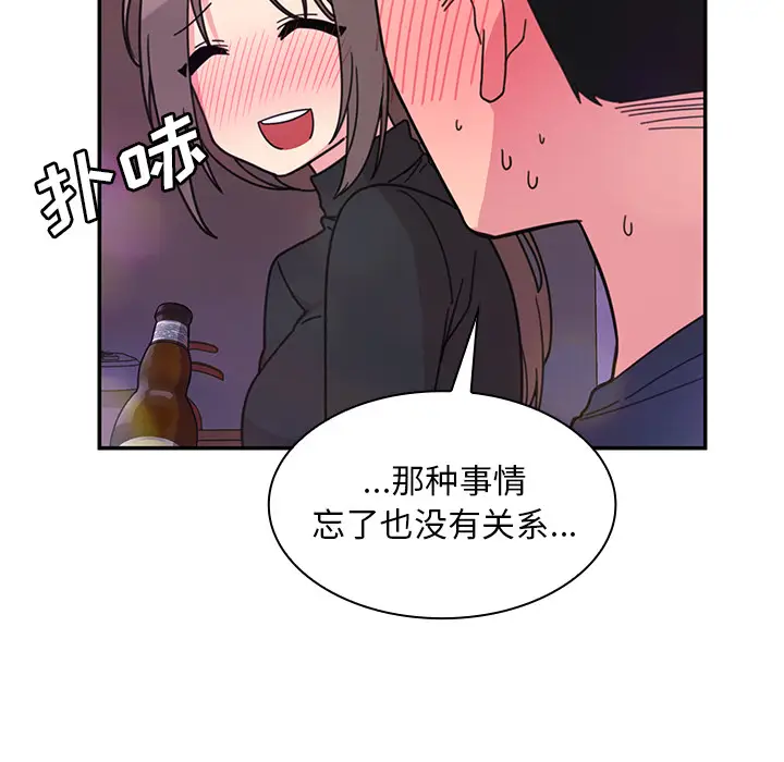 邻家三姐妹[顶通]韩漫全集-第29话无删减无遮挡章节图片 