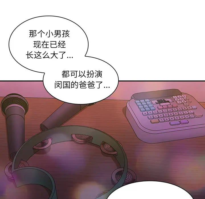 邻家三姐妹[顶通]韩漫全集-第29话无删减无遮挡章节图片 
