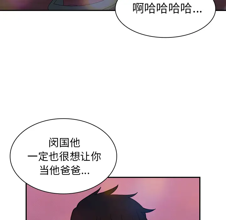 邻家三姐妹[顶通]韩漫全集-第29话无删减无遮挡章节图片 