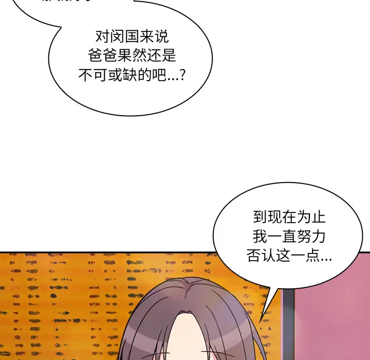 邻家三姐妹[顶通]韩漫全集-第29话无删减无遮挡章节图片 