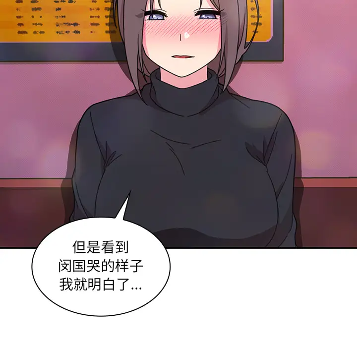 邻家三姐妹[顶通]韩漫全集-第29话无删减无遮挡章节图片 