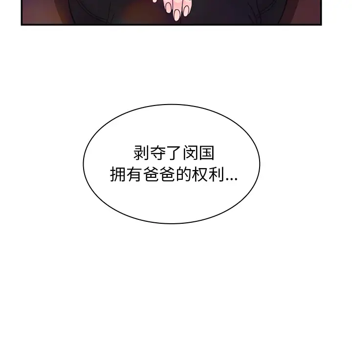邻家三姐妹[顶通]韩漫全集-第29话无删减无遮挡章节图片 