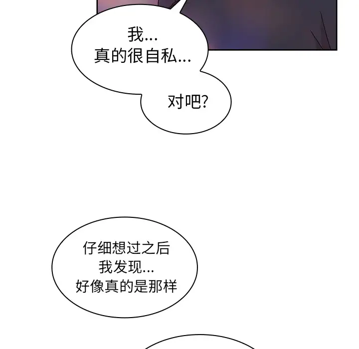 邻家三姐妹[顶通]韩漫全集-第29话无删减无遮挡章节图片 
