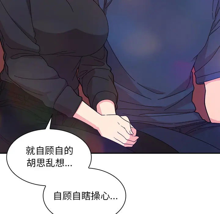 邻家三姐妹[顶通]韩漫全集-第29话无删减无遮挡章节图片 