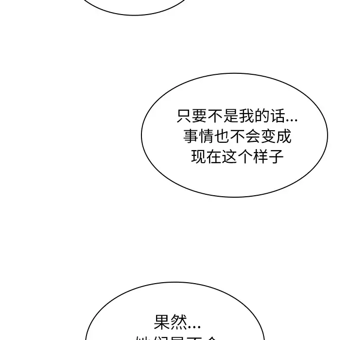 邻家三姐妹[顶通]韩漫全集-第29话无删减无遮挡章节图片 