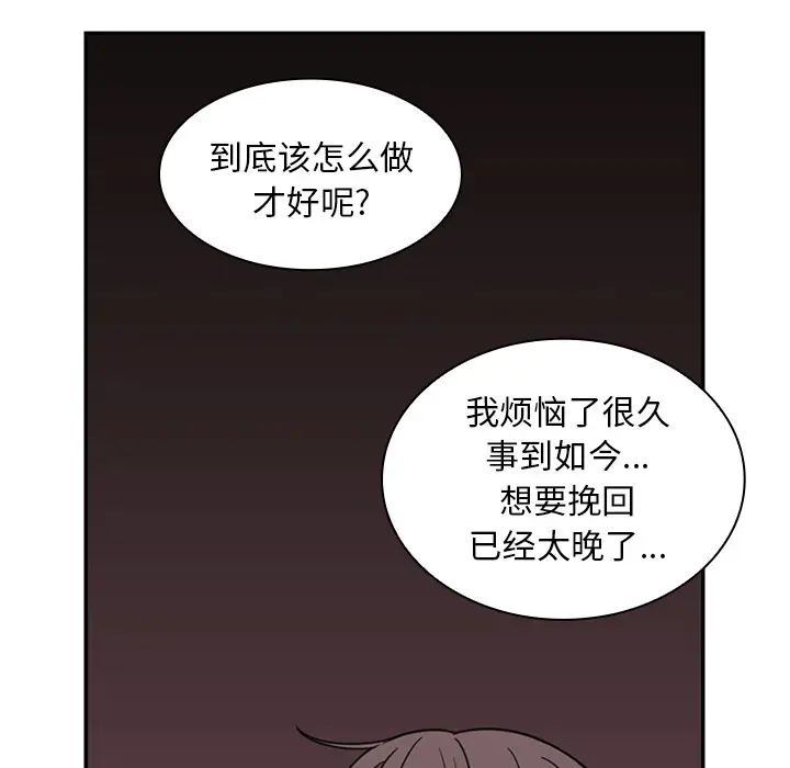 邻家三姐妹[顶通]韩漫全集-第29话无删减无遮挡章节图片 