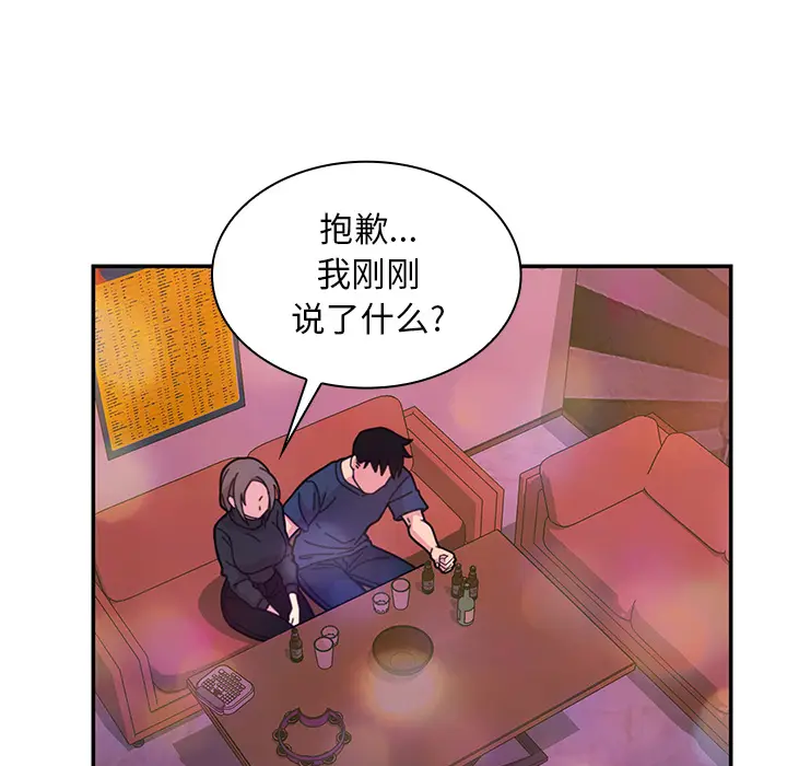 邻家三姐妹[顶通]韩漫全集-第29话无删减无遮挡章节图片 