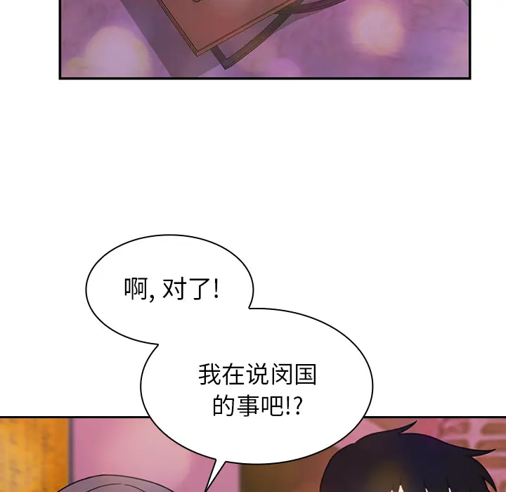 邻家三姐妹[顶通]韩漫全集-第29话无删减无遮挡章节图片 