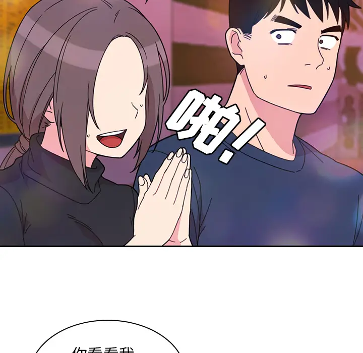 邻家三姐妹[顶通]韩漫全集-第29话无删减无遮挡章节图片 