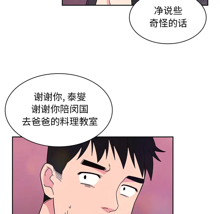 邻家三姐妹[顶通]韩漫全集-第29话无删减无遮挡章节图片 