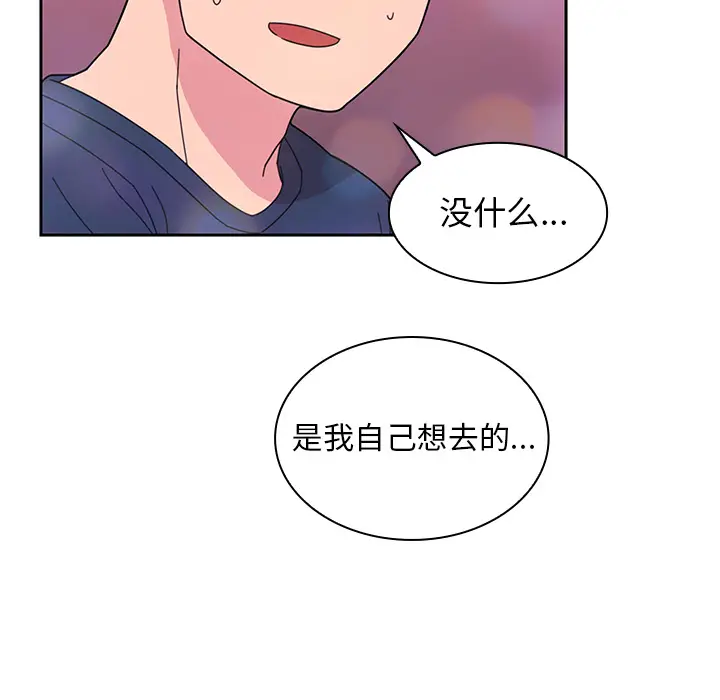邻家三姐妹[顶通]韩漫全集-第29话无删减无遮挡章节图片 