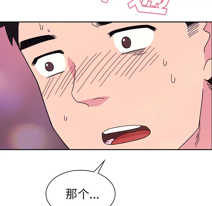 邻家三姐妹[顶通]韩漫全集-第29话无删减无遮挡章节图片 