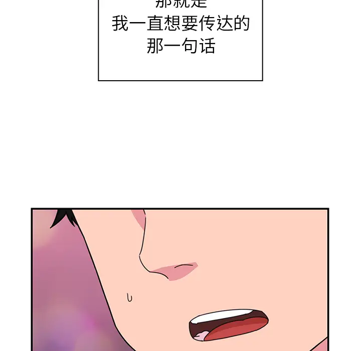 邻家三姐妹[顶通]韩漫全集-第29话无删减无遮挡章节图片 