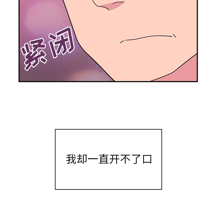 邻家三姐妹[顶通]韩漫全集-第29话无删减无遮挡章节图片 