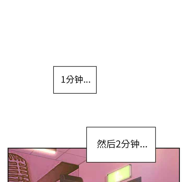 邻家三姐妹[顶通]韩漫全集-第29话无删减无遮挡章节图片 